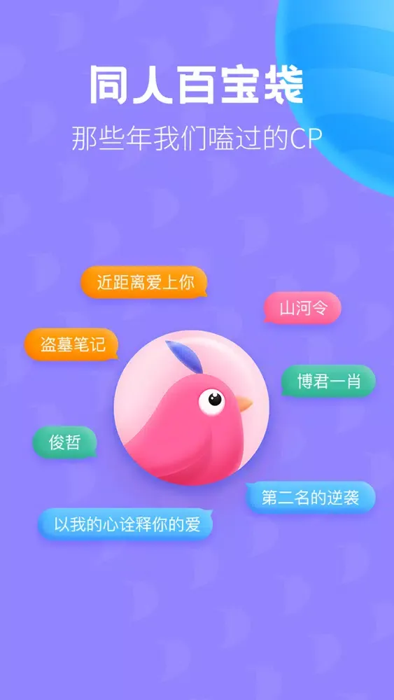 布咕阅读-同人耽美磕CP小说平台 سکرین شاٹس