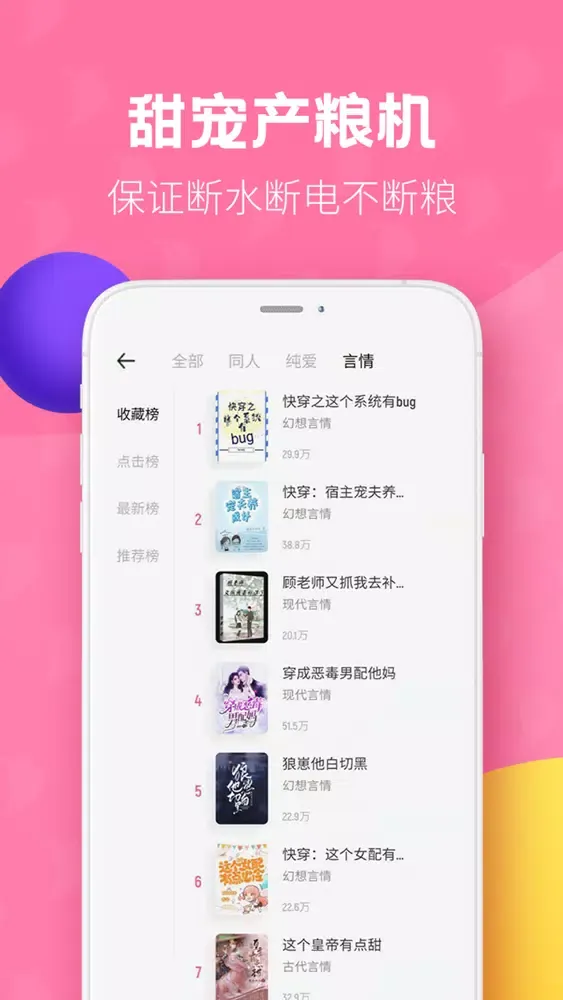 布咕阅读-同人耽美磕CP小说平台 سکرین شاٹس