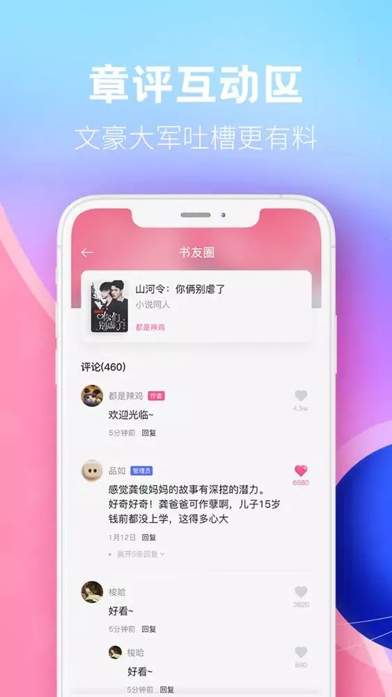 布咕阅读-同人耽美磕CP小说平台 سکرین شاٹس
