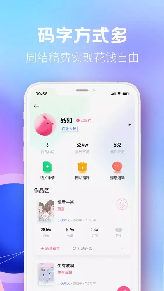 布咕阅读-同人耽美磕CP小说平台 سکرین شاٹس