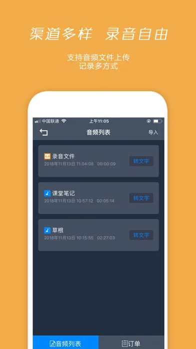 息息语记-在线语音转文字、录音转文字、拍图识字 スクリーンショット