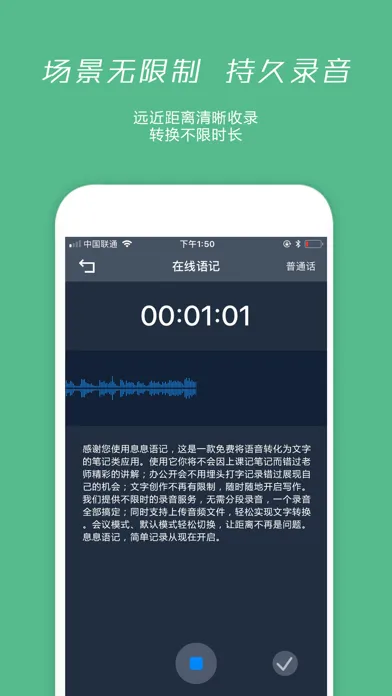 息息语记-在线语音转文字、录音转文字、拍图识字 スクリーンショット