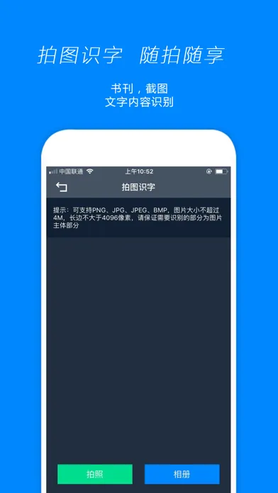 息息语记-在线语音转文字、录音转文字、拍图识字 スクリーンショット