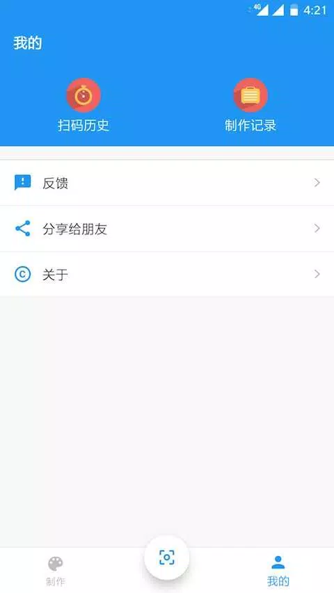 扫码查查 Screenshots4