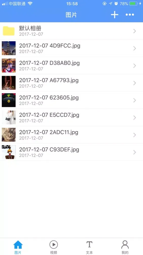 相册管家 - 图片视频文本私密存储 Ekran Görüntüleri