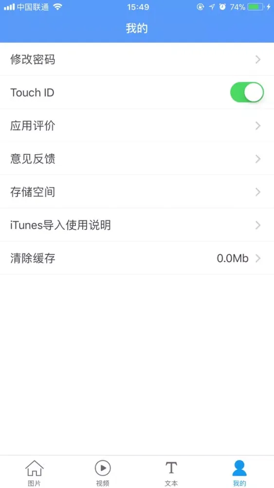 相册管家 - 图片视频文本私密存储 Ekran Görüntüleri