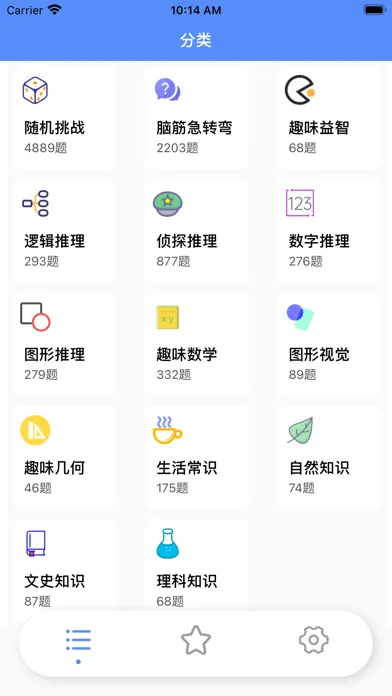 答题王 - 百科知识问答题库 Ekran Görüntüleri