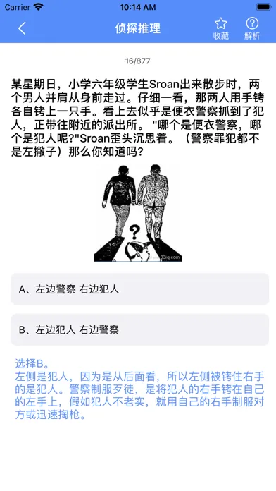 答题王 - 百科知识问答题库 Ekran Görüntüleri