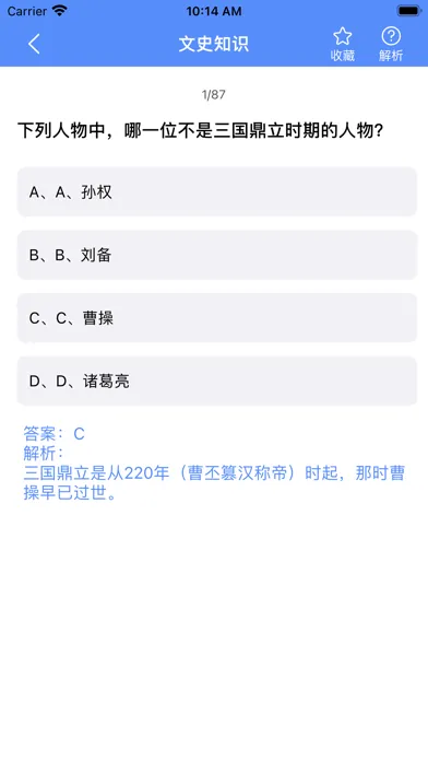 答题王 - 百科知识问答题库 Ekran Görüntüleri