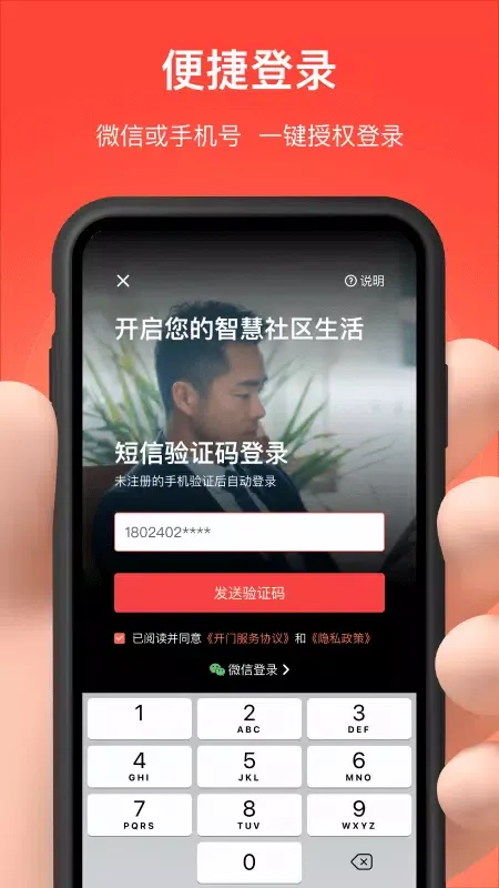 亲邻开门 스크린샷