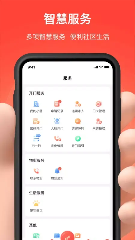 亲邻开门 스크린샷