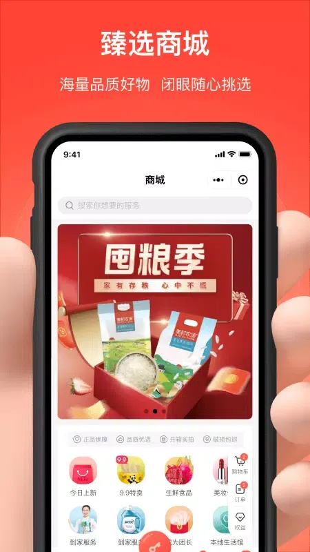 亲邻开门 스크린샷
