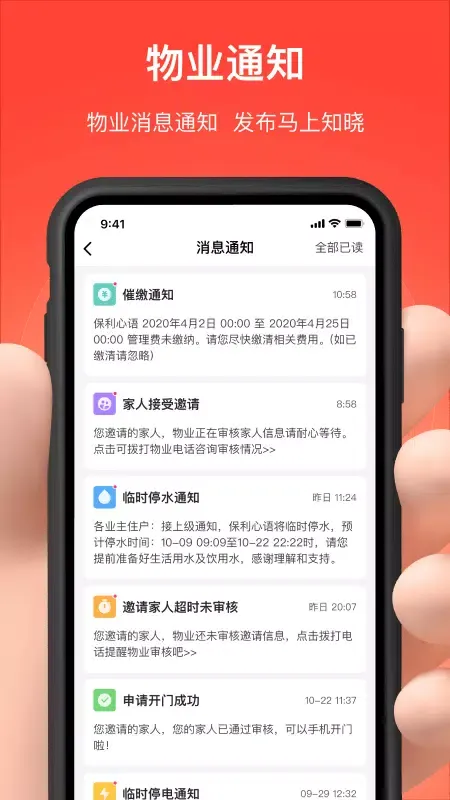 亲邻开门 스크린샷