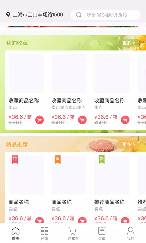 肉联网 Screenshots2