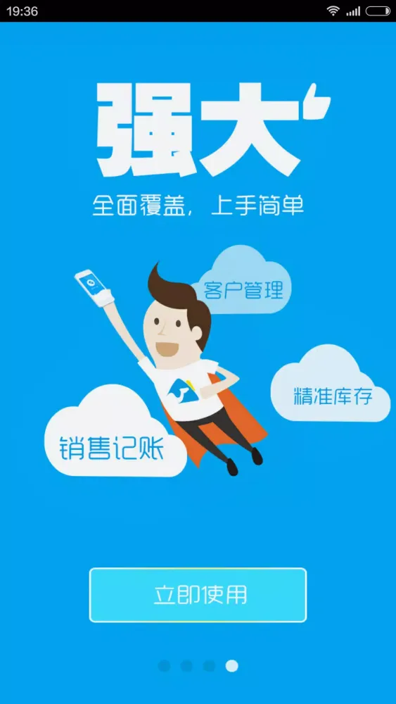 Скриншоты 秦丝进销存-仓库库存管理软件