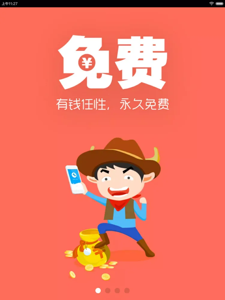 Скриншоты 秦丝进销存-仓库库存管理软件
