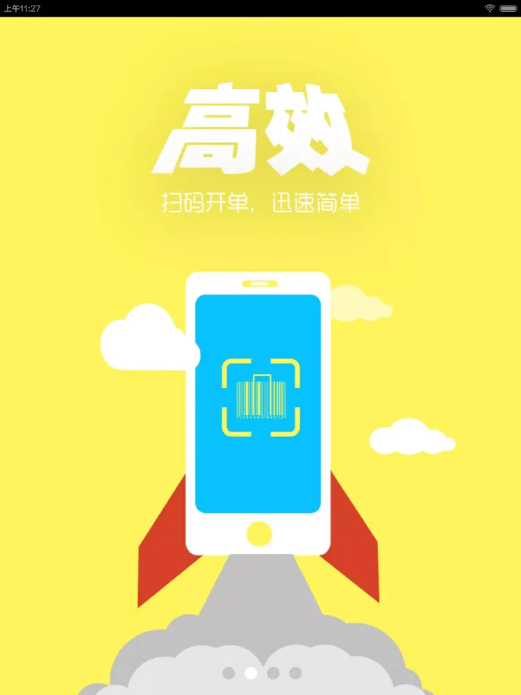 Скриншоты 秦丝进销存-仓库库存管理软件