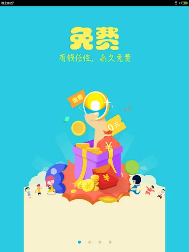 秦丝生意通仓库库存管理应用截图