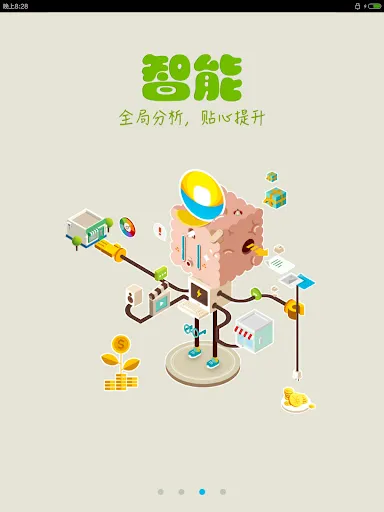 秦丝生意通仓库库存管理应用截图
