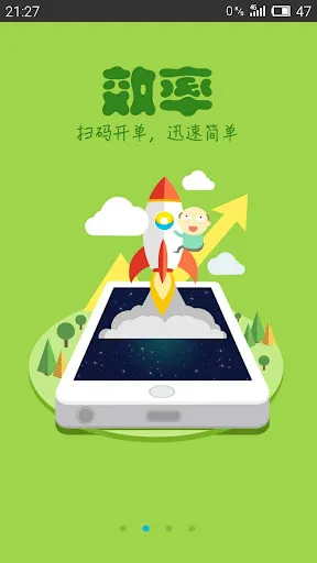 秦丝生意通仓库库存管理应用截图