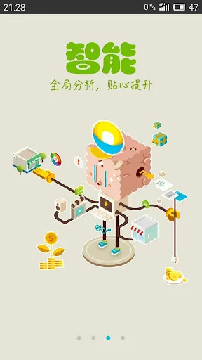 秦丝生意通仓库库存管理应用截图