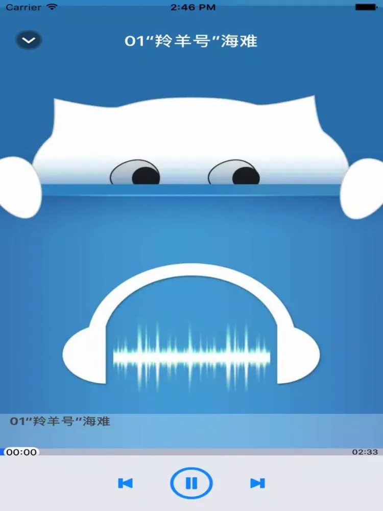 Tangkapan layar 格列佛游记 - 儿童有声读物 iPad 