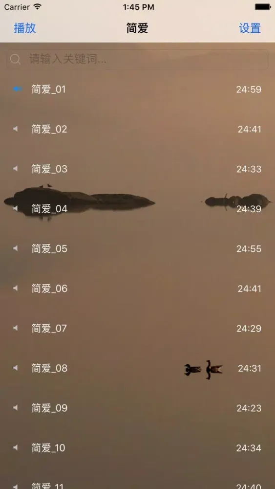 简爱 - 长篇小说應用截圖