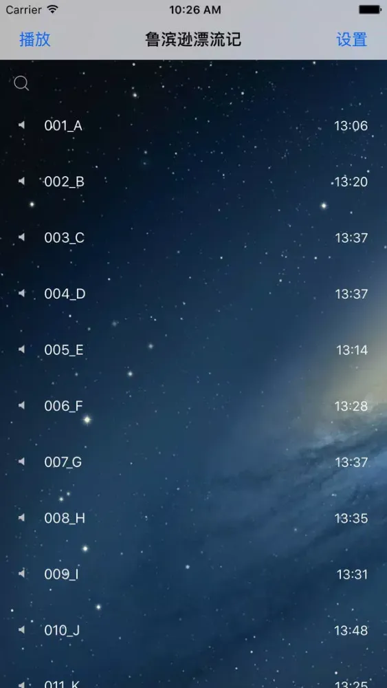 鲁滨逊漂流记 - 有声长篇小说应用截图