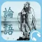 论语国学全集