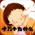 十万个为什么 - 科普知识大全