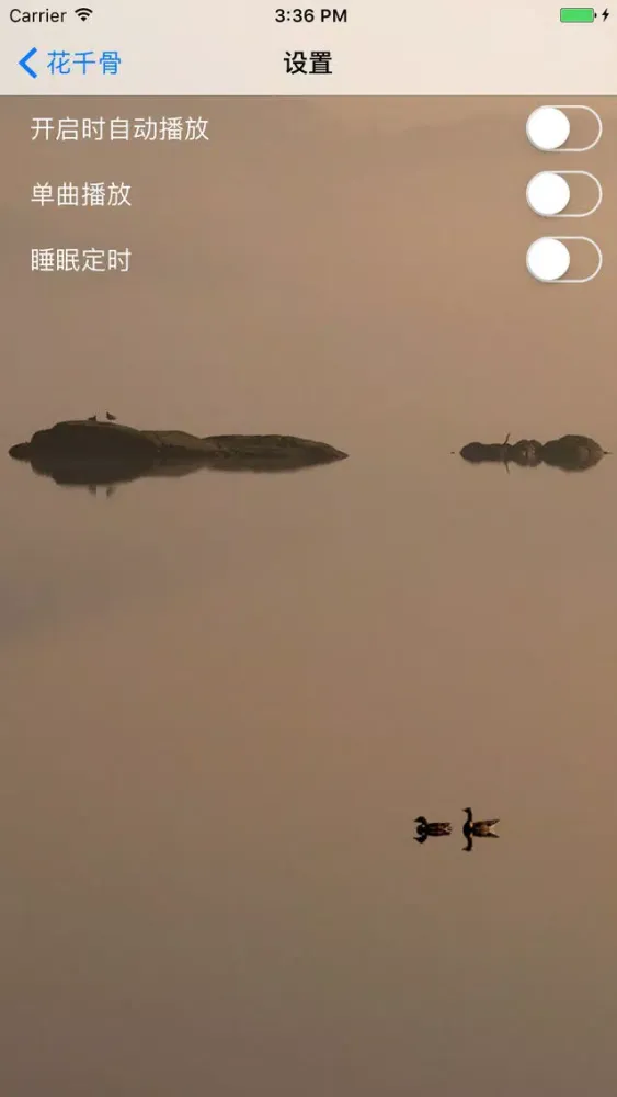 花千骨上 - 听听热门小说 Screenshots