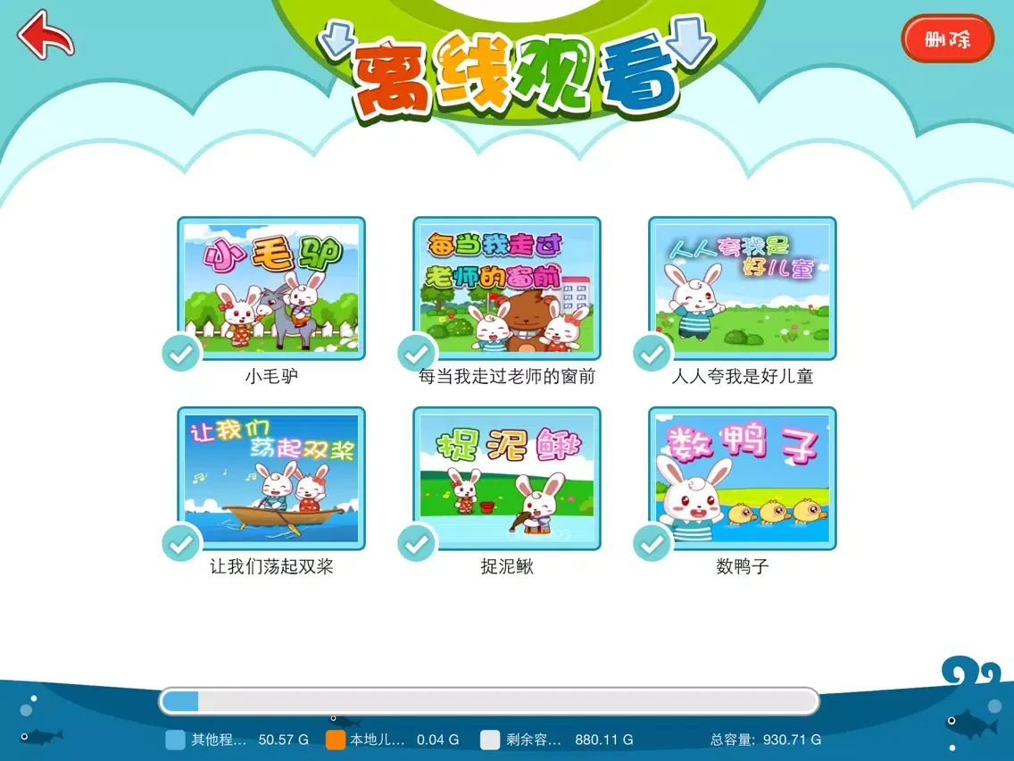 تصاویر 兔小贝儿歌-儿童故事国学早教视频大全 iPad 