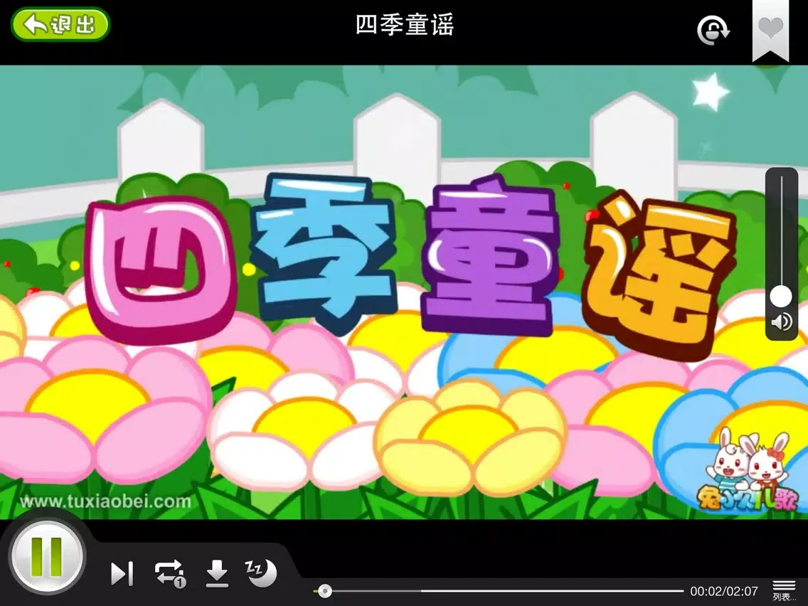 تصاویر 兔小贝儿歌-儿童故事国学早教视频大全 iPad 