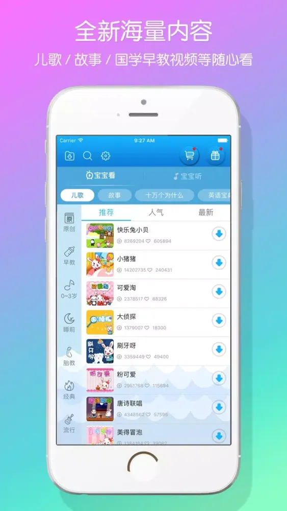 تصاویر 兔小贝儿歌-儿童故事国学早教视频大全