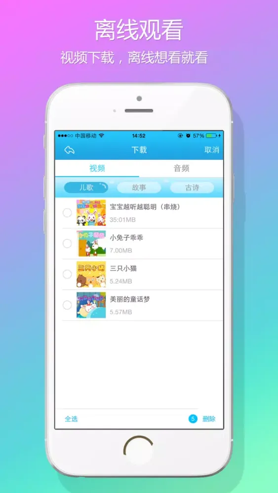 تصاویر 兔小贝儿歌-儿童故事国学早教视频大全
