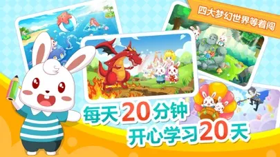 兔小贝拼音-儿童早教拼音学习平台 স্ক্রিনশট