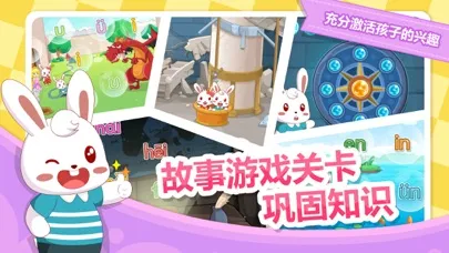 兔小贝拼音-儿童早教拼音学习平台 স্ক্রিনশট