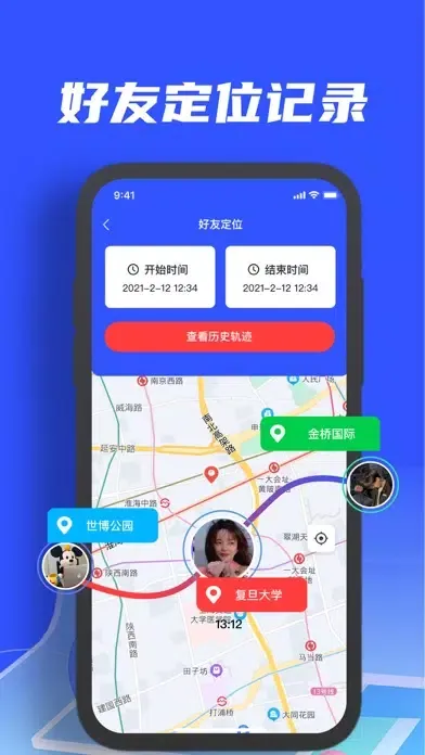 Capturas de pantalla de 定位-期颐手机定位,定位软件&定位追踪