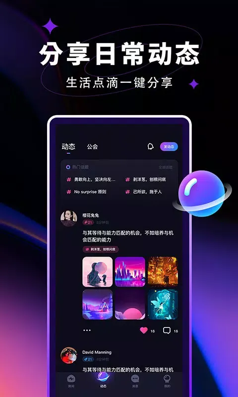 觅光应用截图