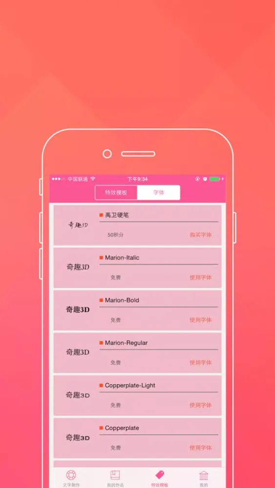 Скриншоты 奇趣3D文字 - 制作3D视频,视频片头,用图片制作视频片头
