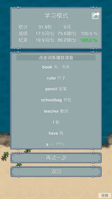 تصاویر 英文打字练习背单词