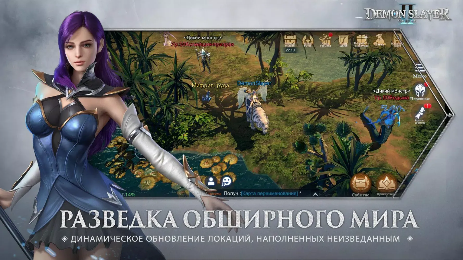Demon Slayer Ⅱ : Mobile Screenshots