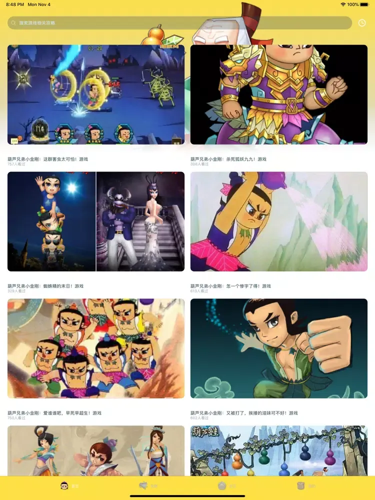 Capturas de tela do 葫芦骑士-经典情怀游戏攻略视频软件 iPad 