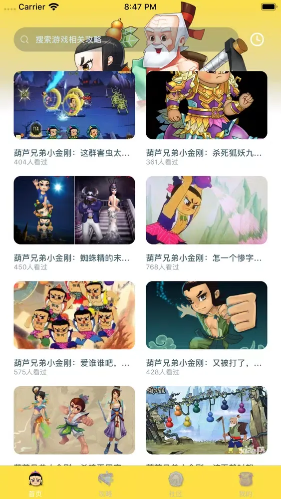 Capturas de tela do 葫芦骑士-经典情怀游戏攻略视频软件
