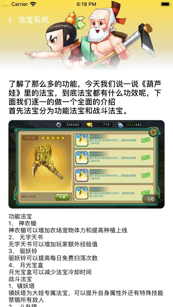 Capturas de tela do 葫芦骑士-经典情怀游戏攻略视频软件