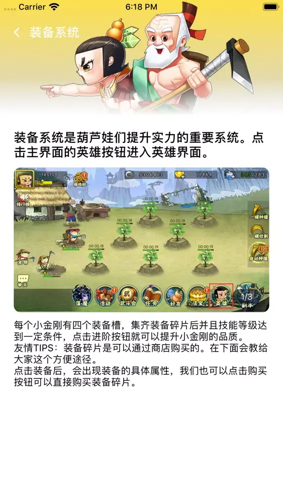 Capturas de tela do 葫芦骑士-经典情怀游戏攻略视频软件