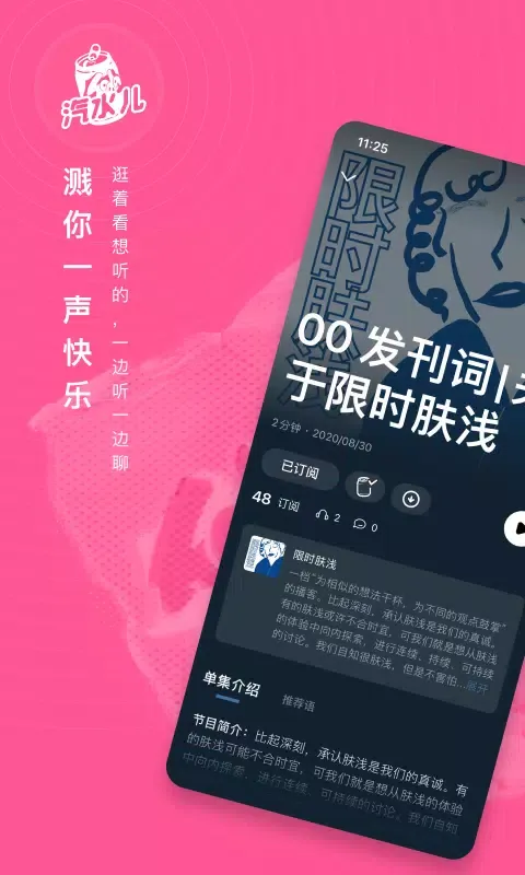 汽水儿 স্ক্রিনশট