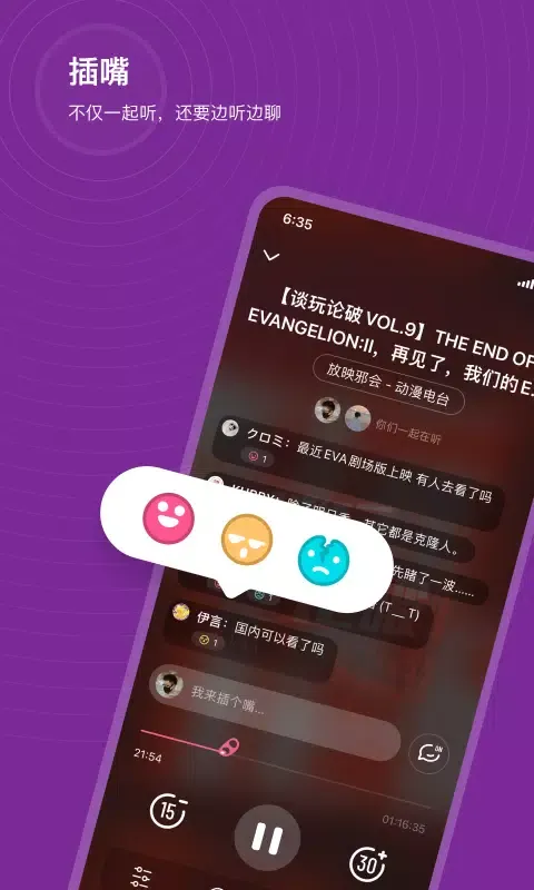 汽水儿 স্ক্রিনশট