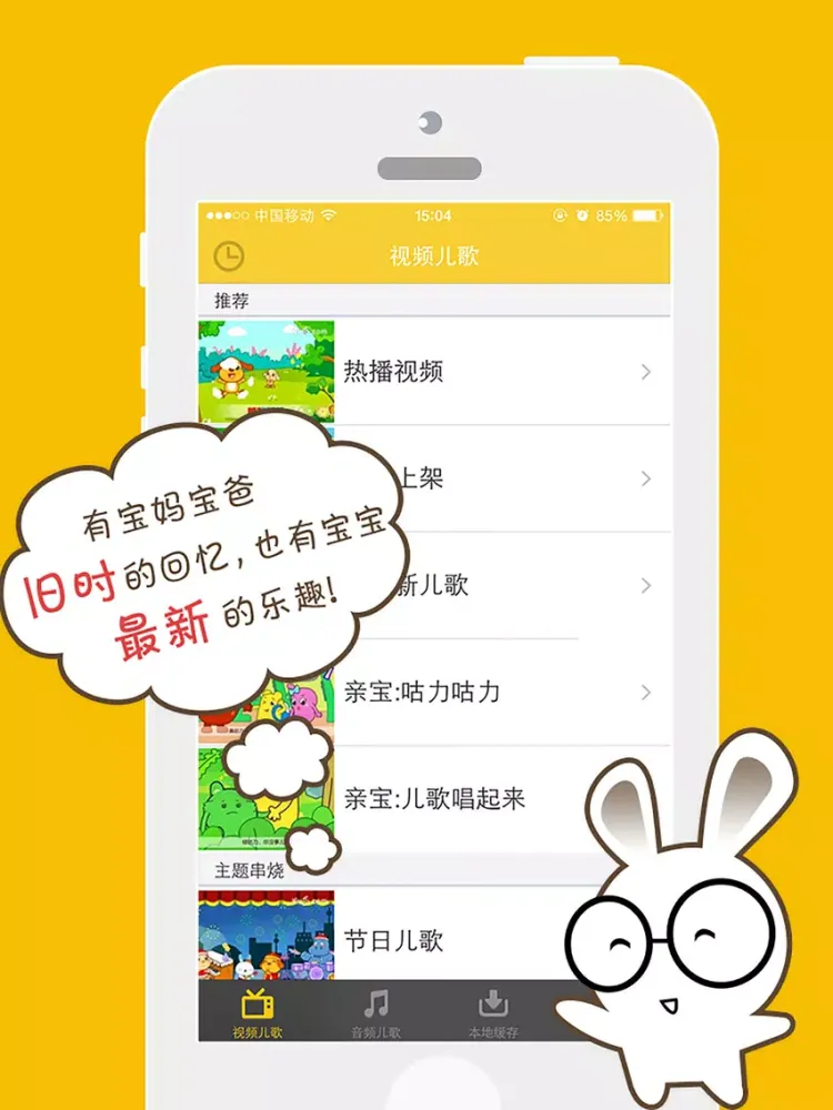 Kids Songs MTV - Baby stories video books & music iPad  स्क्रीनशॉट