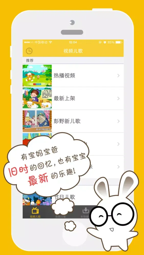 Kids Songs MTV - Baby stories video books & music स्क्रीनशॉट